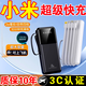 小米芯3C認(rèn)證可上飛機(jī)充電寶移動(dòng)電源20000毫安大容量自帶雙線磁吸快充 黑色 6000mA