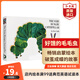 弘書閣啟蒙英語繪本 brown bear 好餓的毛毛蟲DearZoo我是小兔拍拍小兔晚安月亮小玻在哪里獵熊猜猜我有多愛你 my dad my mum英文原版 英文繪本 【送音頻】好餓的毛毛蟲
