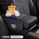 奧迪A5La4La6LQ3Q5車(chē)載多功能扶手儲物收納箱紙巾盒增高墊車(chē)用品 升級款五合一【經(jīng)典黑】1個(gè)裝