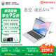 吾空【國家補貼】凌云A14 Lite R7-8745HS輕薄筆記本2.5K商務(wù)辦公學(xué)習生游戲手提筆記本電腦16G+512G