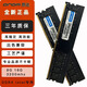 昂達（ONDA）DDR4-3200MHz 8G/16G內存條普條/intel專用條/魔固馬甲條可選 intel專用條16G/3200