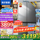 海爾智家冰箱540升零嵌入式四門雙開門十字對開門一級雙變頻超薄家用大容量無霜電冰箱底部散熱Leader 540升零嵌入式+EPP超凈+干濕分儲+全變溫空間