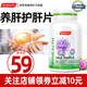湯臣倍?。˙YHEALTH）奶薊草護肝片PLUS2.0熬夜養肝護肝凈肝水飛薊解酒脂肪肝澳洲保健 夜肝片40?！景疽辜影?護肝常備 】