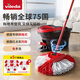 微力達（Vileda）德國免手洗旋轉拖把家用易拖凈腳踩擠水懶人地拖脫水墩布 德國炫動(dòng)三角旋轉拖把1桿4頭