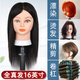 卡美絲（kameisi）美發(fā)頭模全真發(fā)理發(fā)專用公仔模特頭剪發(fā)練習(xí)假人頭模型燙染吹模具 新款人發(fā)16寸黑黑色系 +鱷魚夾2個+小支架
