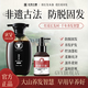 【官方】國頤堂防脫豐盈滋養精華液50ml 國貨/非遺傳承/古法發(fā) 直播款丨參烏洗發(fā)水+防脫精華液