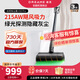 追覓官翻機(jī)吸塵器V16S ProAqua V12S V10S Z10 Station家用無線手持車用吸塵器大吸力可除螨寵物家庭 大吸力吸塵器V16 Pro-幾乎全新B