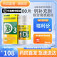 [漢維]碳酸鈣D3咀嚼片 1.25g:200IU*80片 1盒裝 80片 漢樂奇 兒童哺乳期婦女孕婦中老年成人鈣片漢樂奇同廠家官方正品