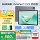 華為平板電腦MatePad 11.5S 【國家補貼】144Hz高刷2.8k護眼全面屏游戲影音娛樂學生學習平板2024新款 靈動版 丨12+256GB WiFi 深空灰 官方標配+【曬單豪禮】