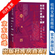 甲骨文叢書 東亞古代的諸民族與國(guó)家：漢民族是如何形成的？東亞地區(qū)的“中華化”是如何進(jìn)行的？ [日] 川本芳昭 著