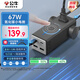 公牛（BULL）氮化鎵67W充電器快充筆記本插座/多功能USB插線(xiàn)板便攜插排 小電艙總控開(kāi)關(guān) 2C2A+3位GNV-MC1673