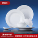 景德鎮(zhèn)（jdz）官方陶瓷高溫白瓷中式餐具飯碗面碗湯碗餐盤(pán)禮盒裝結(jié)婚喬遷送禮 流霜餐具套裝 56頭