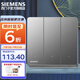 西門子（SIEMENS）開關(guān)插座面板 睿致系列極光灰色 三開雙控（帶LED指示燈）