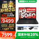 聯(lián)想拯救者R7000P 2025補貼 電競游戲筆記本電腦y R9000P同型號滿(mǎn)血RTX5070 8G獨顯可選 旗艦AI銳龍 R9-8945HX 16G 1T 滿(mǎn)血5060 16英寸 2.5K超高清 