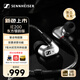 森海塞爾IE200/IE300有線耳機(jī)HiFi入耳式高保真監(jiān)聽耳返耳機(jī)線發(fā)燒音樂耳塞生日父親節(jié)畢業(yè)禮物禮品新品 IE200【東方銀韻版】