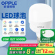 歐普照明（OPPLE）LED節(jié)能燈泡E27螺口大燈泡 【20w-超白光6500K】1只裝 大功率光源超亮高顯色球泡