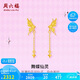 周六福舞蝶仙靈足金黃金耳墜耳飾女生日禮物計(jì)價(jià)A0913729一對(duì)約2.32g