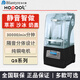 HOPOOT布蘭泰國(guó)Q9智能冰沙機(jī)商用咖啡店帶罩低音破壁機(jī)料理沙冰破冰攪拌機(jī) Q9白（分體機(jī)）