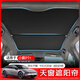 華飾適用小鵬P7+天窗遮陽(yáng)簾配件車(chē)頂天幕防曬隔熱遮陽(yáng)擋汽車(chē)改裝用品 冰晶天窗遮陽(yáng)簾【黑色】 小鵬P7+專(zhuān)用