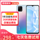 vivo Y52s 5G手機 二手手機 5000mAh大電池 4800萬影像 90Hz護眼全面屏 莫奈彩  8GB+128GB（95新） 95新