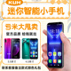 酷和KUH新款MiNi迷你學(xué)生智能手機(jī)戒網(wǎng)癮防沉迷手機(jī)全網(wǎng)通幼兒童園小學(xué)初高中手機(jī)專用帶可微信屏手機(jī) 聯(lián)系客服備注顏色【非手機(jī)是提示】