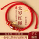 福進(jìn)家2025蛇年本命年紅繩太歲手鏈紅瑪瑙護(hù)身符編織手繩生肖男女款轉(zhuǎn)運 紅瑪瑙-生肖蛇【2025年本命年】