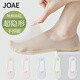 JOAE【超薄冰絲】不掉跟隱形襪女士襪子女抑菌棉襪底船襪短襪5雙