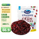 優(yōu)鮮沛（OceanSpray）美國(guó)進(jìn)口蜜餞果干 蔓越莓干567g 減糖50%休閑零食烘焙原料