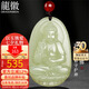 龍徽珠寶和田玉吊墜阿彌陀佛生肖狗豬本命佛守護(hù)神玉佩生日節(jié)日禮物