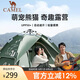 駱駝（CAMEL）帳篷戶外便攜式折疊加厚涂銀防雨防曬全自動露營用品 5017松柏綠