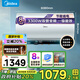 美的（Midea）電熱水器60升/80升儲(chǔ)水式一級(jí)能效出水?dāng)嚯娒鈸Q鎂棒速熱APP智控節(jié)能省電 80L 3300W 【免換鎂棒】出水?dāng)嚯? title=
