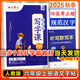田英章寫字課小學生初中生同步字帖一二三四五六年級下七八年級下冊上冊語文字帖人教版部編12345678下同步練字帖初一初二寫字課課練正楷書硬筆書法2025秋 六上 語文