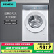 西門(mén)子（SIEMENS）【重磅新品】小幸熨滾筒洗衣機10公斤變頻超氧空氣洗除異味 蒸汽除皺 智能投放深層凈洗WG54K7D00W 【爆款】iQ500超氧洗衣機WG54K7D00W
