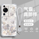 幻彩殼 適用華為P60手機殼時尚流光蝴蝶p60pro四角防摔氣囊殼Art鏡頭全包硅膠軟殼新款高級感女輕薄個性 透明O-流光蝴蝶L白+白色手鏈 華為P60