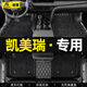 傲萱 適用于豐田凱美瑞腳墊全包圍第6六7七8八代08-24款專(zhuān)用汽車(chē)腳墊 【凱美瑞專(zhuān)用】黑色黑線(xiàn)+黑色絲圈-雙層包門(mén)檻 豐田凱美瑞【定制品-注意接聽(tīng)回訪(fǎng)電話(huà)】