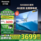 松下電視 43/50/55/65/75英寸 24年款 4K超清全面屏 開機(jī)無廣告 智能語音平板電視機(jī)  NX680C系列 50英寸 TH-50NX680C