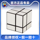 圣手二階四階鏡面魔方三階全套裝比賽專(zhuān)用異形高難度兒童解壓益智玩具 2階鏡面魔方【銀色】+送底座 無(wú)規格