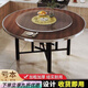 法卡威加厚大圓桌12人實木大圓桌玻璃轉(zhuǎn)盤餐桌食堂飯桌鄉(xiāng)村宴席飯桌酒店 黑胡桃 1.5m 加厚桌面+黑色桌+100轉(zhuǎn)盤