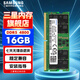 三星 SAMSUNG 筆記本內(nèi)存條 16G DDR5 4800頻率