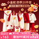 班杰威爾嬰兒衣服春夏季純棉新生兒禮盒套裝紅色寶寶衣服滿月用品百天 四季小金蛇20件套 59cm (0-4個(gè)月)