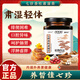 養(yǎng)皙佳七珍知坤堂萬養(yǎng)堂七珍香桂肅濕膏 2+1套裝