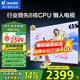 海爾（Haier）電視 F6 Pro系列 144HZ高刷高色域 雙頻WiFi6 智慧屏彩電液晶4K護眼超薄Leader電視機 65英寸 升級一級能效4+64G【F6CPro】