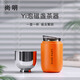尚明茶杯個(gè)人燜泡水杯茶杯旅行茶具防燙便捷式戶(hù)外隨行杯簡(jiǎn)約快客杯 橙色