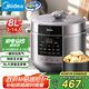 美的（Midea）國家補貼電壓力鍋8升大容量家用高壓電飯鍋 全自動智能預約煲湯開蓋煮小米粥MY-E8129電飯煲3-14人