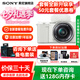 索尼（SONY）ZV-E10 zve10 微單數(shù)碼相機 4K視頻 入門級APS-C畫幅vlog直播相機 ZV-E10L 【國家補貼】ZV-E10+16-50白色套機 官方標配【不含內(nèi)存卡/相機包/等】