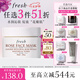 Fresh馥蕾詩玫瑰精萃面膜30ml補水保濕護膚品  七夕情人節(jié)生日禮物女男