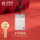 老鳳祥999足銀平安納福無事牌項鏈男女純銀七夕情人節(jié)禮物送女朋友老婆 足銀*福字無事牌項繩【約20±1g】品牌禮盒