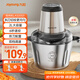 九陽（Joyoung）絞肉機(jī)家用 嬰兒輔食機(jī)絞餡機(jī)碎肉機(jī)料理機(jī)餃子肉餡攪拌機(jī)打蒜器電動(dòng)攪肉機(jī) 2L鋼碗雙刀LA320(D)