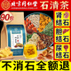 北京同仁堂石清茶腎結(jié)石膽結(jié)石排結(jié)石清茶茶通石搭金錢草京自旗官營(yíng)東店艦方 【90包3個(gè)月】到手低于19.7/袋