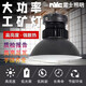 雷士照明led工礦燈廠房燈工廠車間倉庫工業(yè)照明燈天棚吊燈燈罩大功率 250w超亮--吊桿50cm